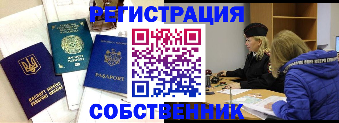 временная регистрация для школы в Корсакове